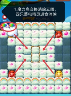 开心消消乐第3919关怎么打
