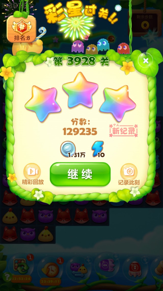 开心消消乐第3928关怎么打