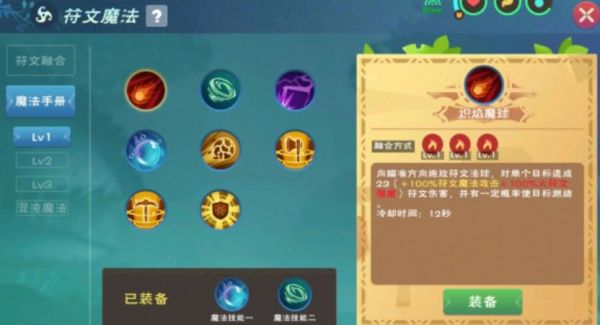 创造与魔法符文包是什么