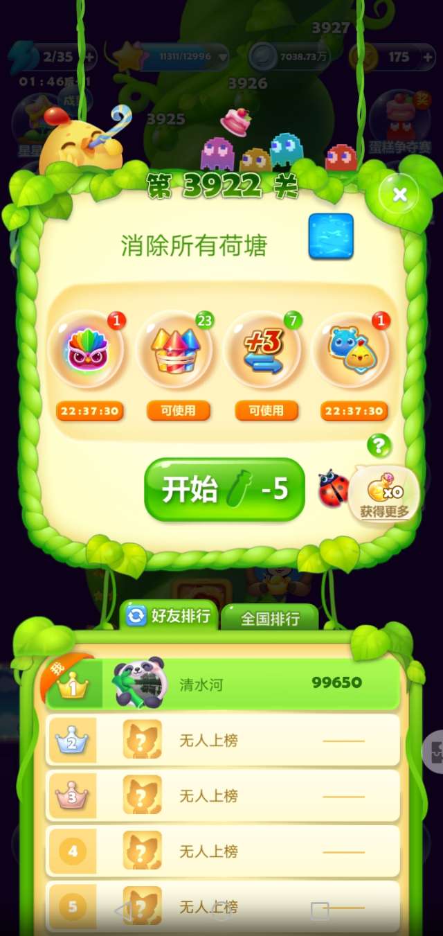 开心消消乐第3922关图文攻略