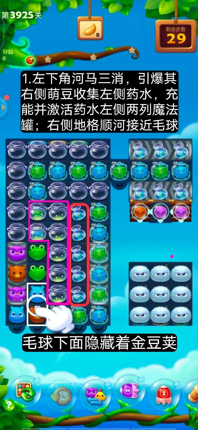 开心消消乐第3925关怎么过
