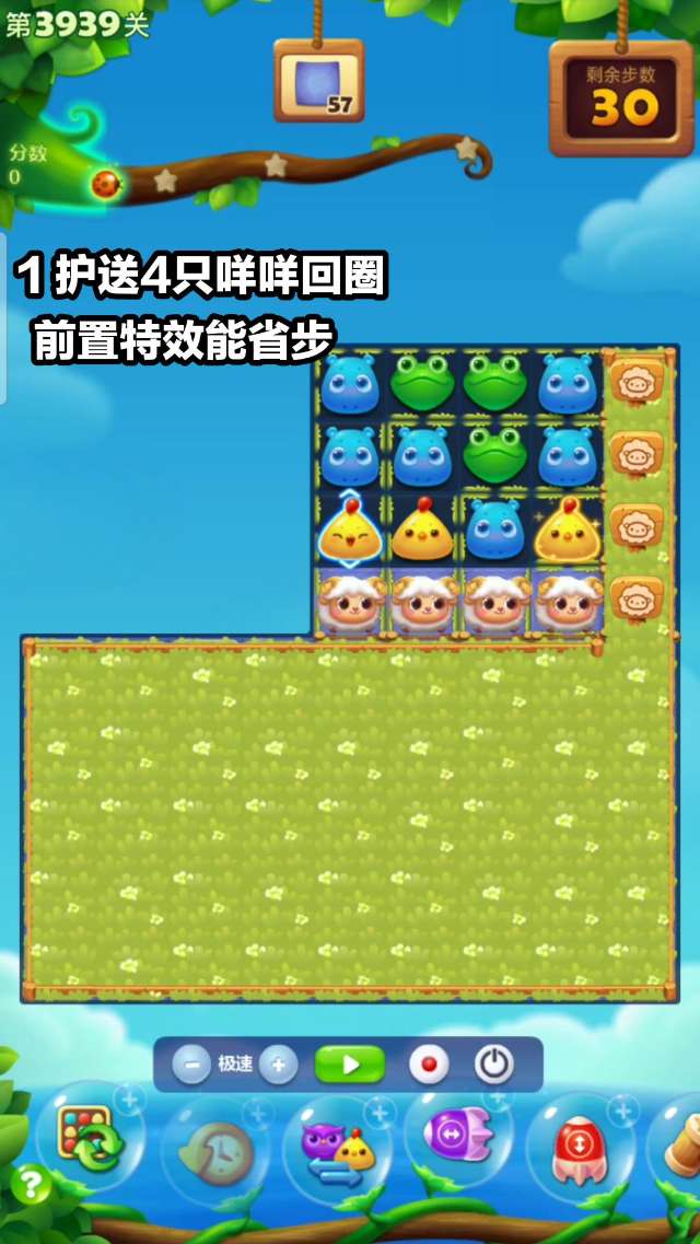 开心消消乐第3939关怎么过