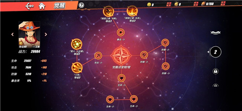 航海王热血航线如何给艾斯加点