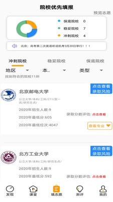 圆梦升学1