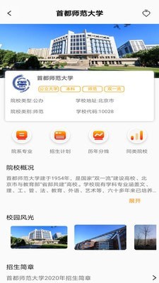 圆梦升学2