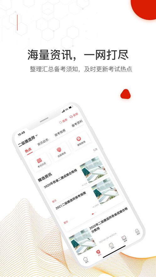 智多星网校3