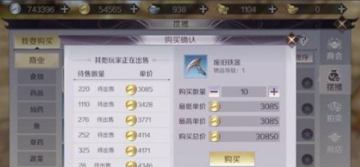 完美世界手游如何赚取金币