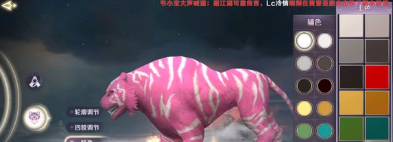 完美世界手游老虎怎么捏脸