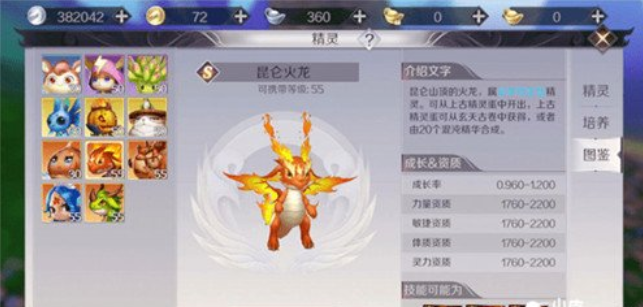 完美世界手游宠物如何加点