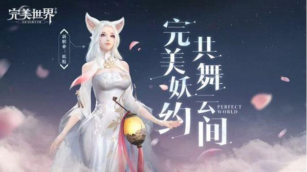 完美世界手游如何洗练同心镜