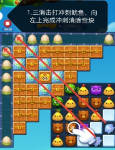 开心消消乐第第3930关怎么过