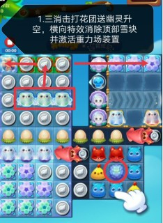 开心消消乐第3941关怎么打