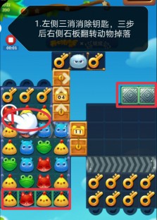 开心消消乐第3942关图文攻略