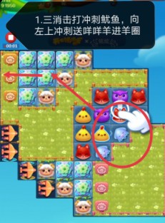开心消消乐第3944关怎么打