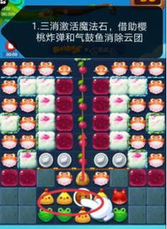 开心消消乐第3945关怎么打