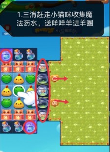 开心消消乐第3948关怎么打