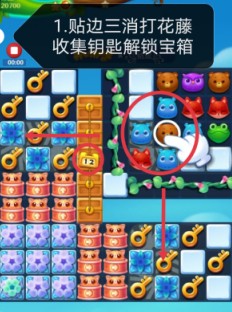 开心消消乐第3950关怎么过
