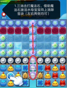 开心消消乐第3951关怎么打