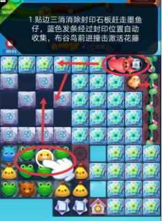 开心消消乐第3952关怎么打