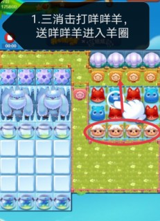 开心消消乐第3954关图文攻略