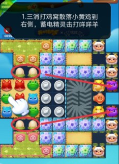 开心消消乐第3956关怎么打