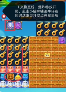 开心消消乐第3958关怎么过