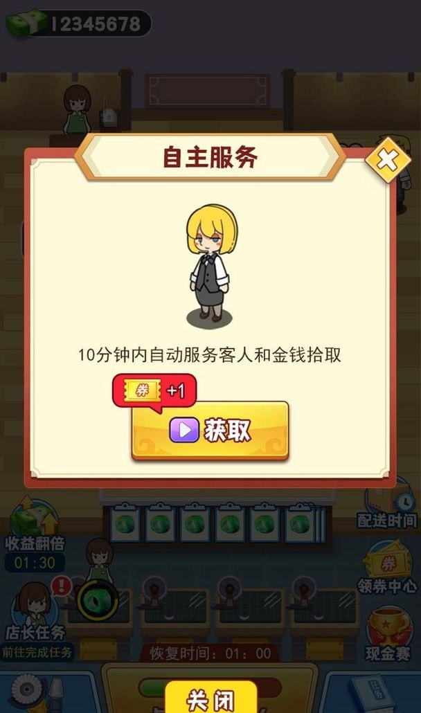 玉石大亨游戏1
