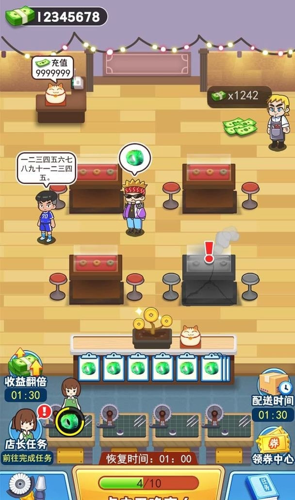 玉石大亨游戏2