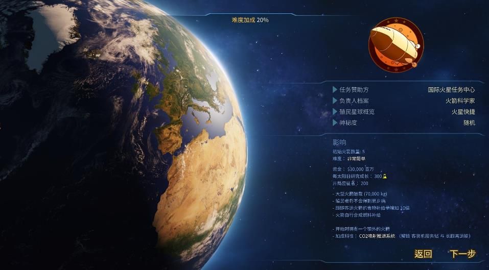 火星历险记中文版0