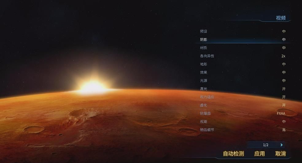 火星历险记中文版2