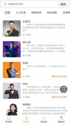 智慧之门2