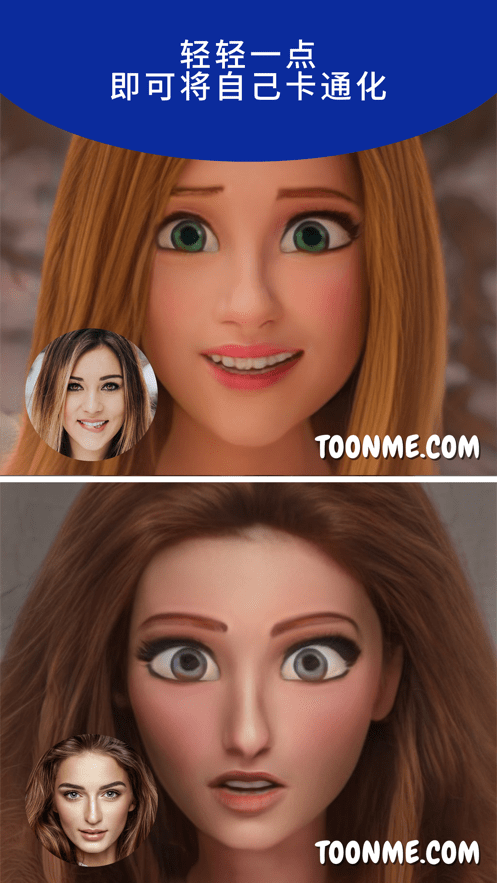 秒变迪士尼公主脸滤镜相机0