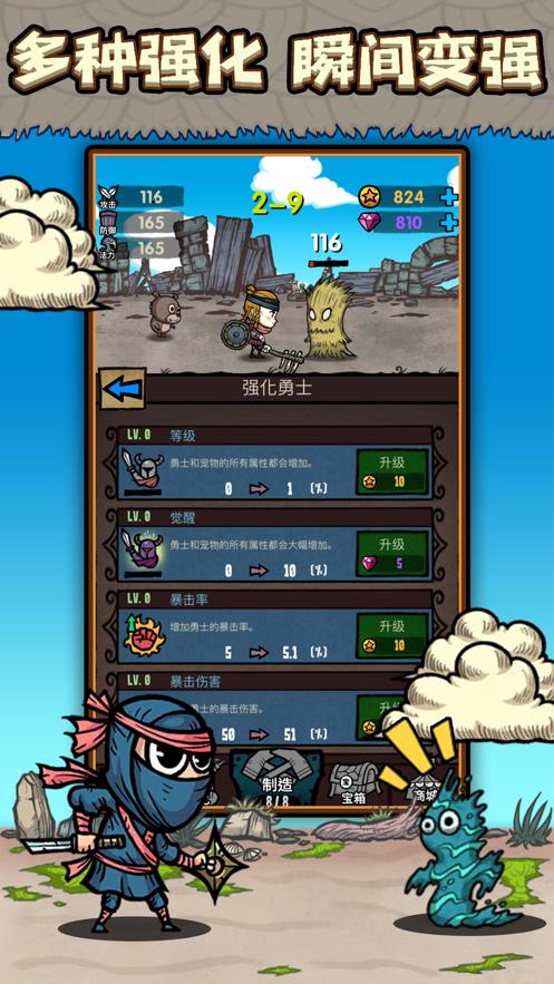 刀刀英雄0