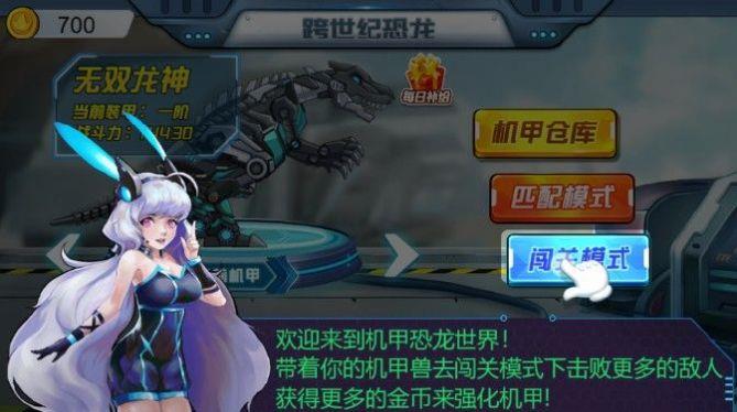 跨世纪恐龙2