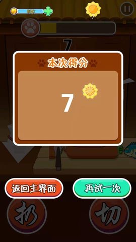 小厨师1