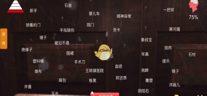 孙美琪疑案：石门村惨案五级线索——贺卡