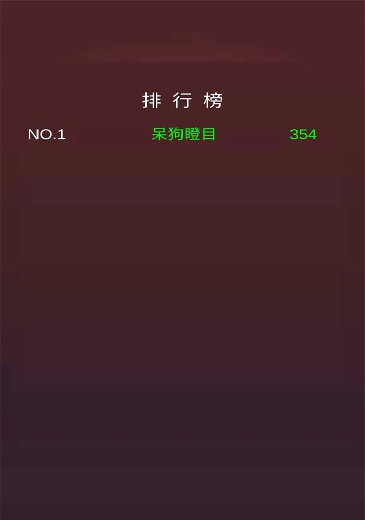 休闲跳跳跳2