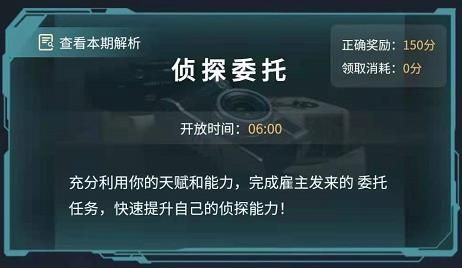 犯罪大师哥哥的礼物答案如何