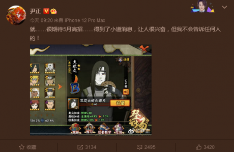 火影忍者手游秽土斑有什么技能