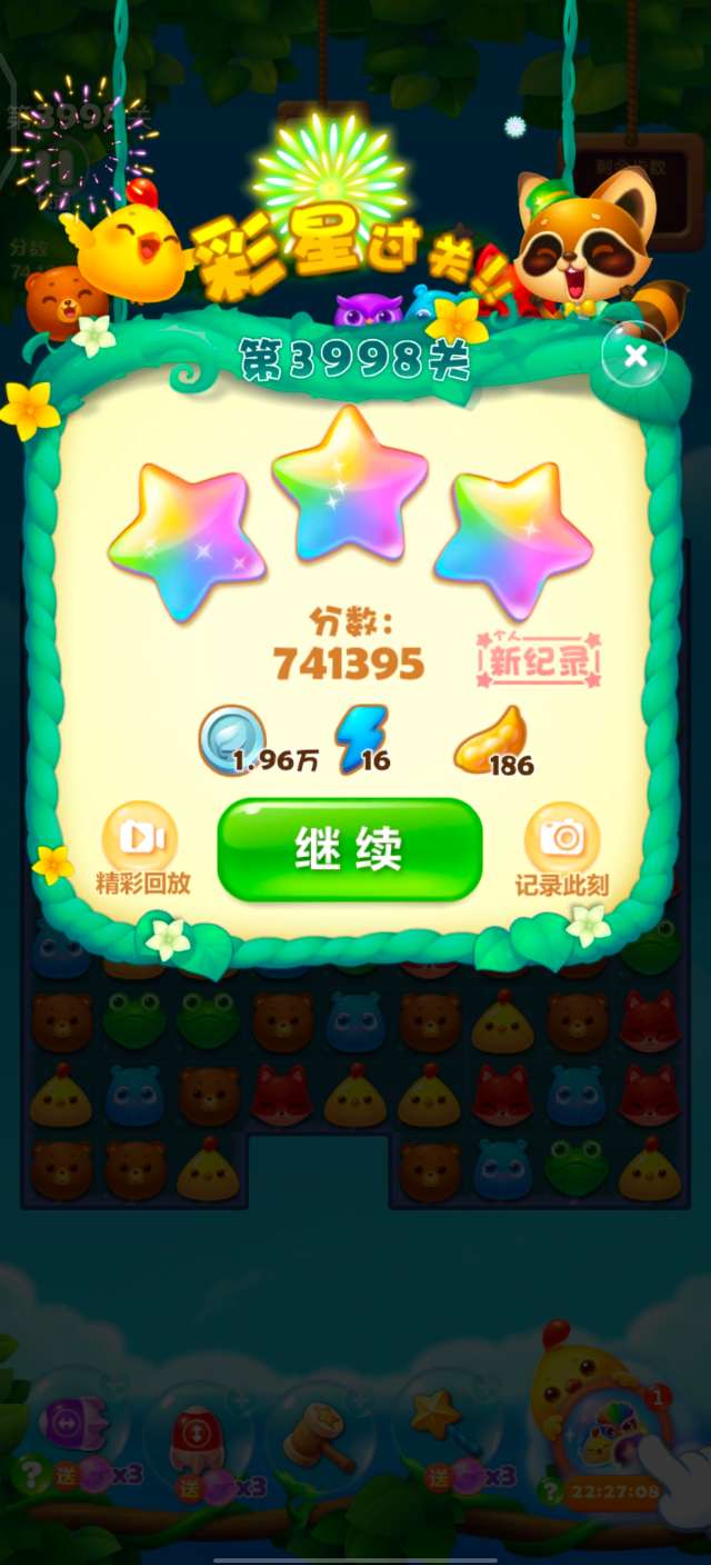 开心消消乐第3998关怎么打