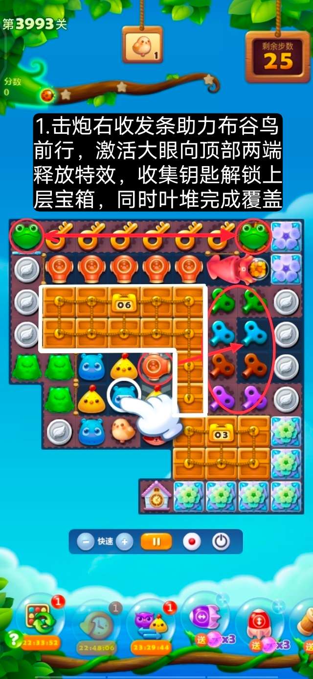 开心消消乐第3993关怎么打