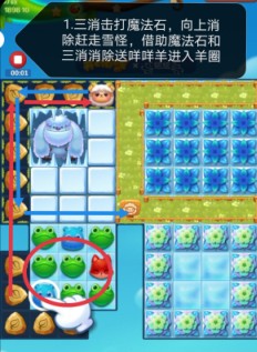 开心消消乐第3989关怎么过