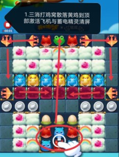 开心消消乐第3987关图文攻略