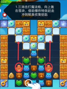 开心消消乐第3984关图文攻略