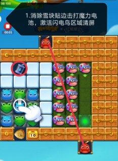 开心消消乐第3982关图文攻略