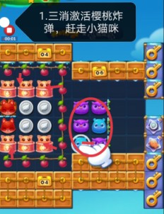 开心消消乐第3980关怎么过