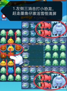 开心消消乐第3972关怎么打