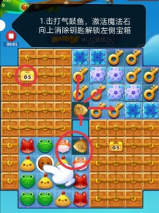 开心消消乐第3971关图文攻略