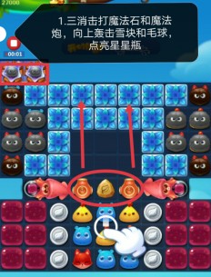 开心消消乐第3969关图文攻略