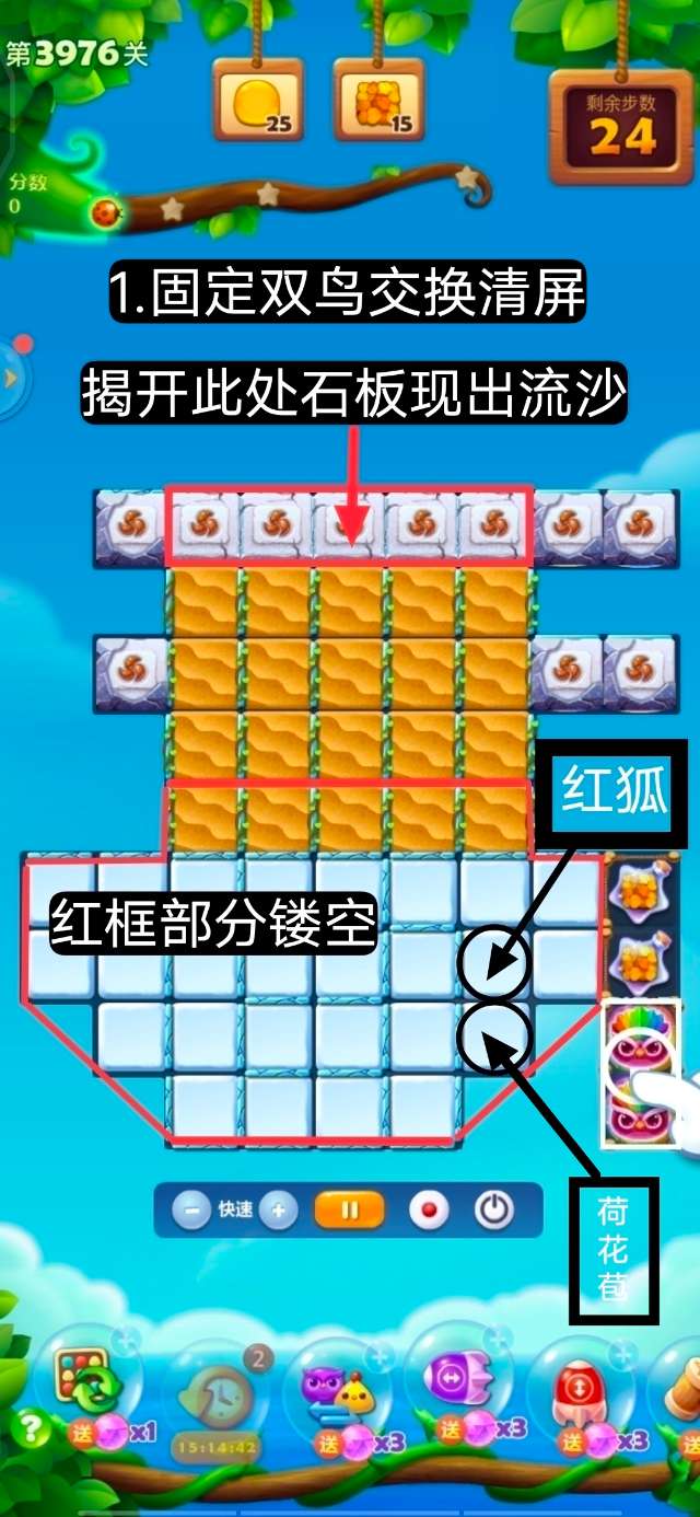 开心消消乐第3976关怎么过